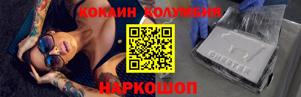 Cocaine Эквадор  Вход с VPN  Кокаин  COCAIN Columbia  Заринск 