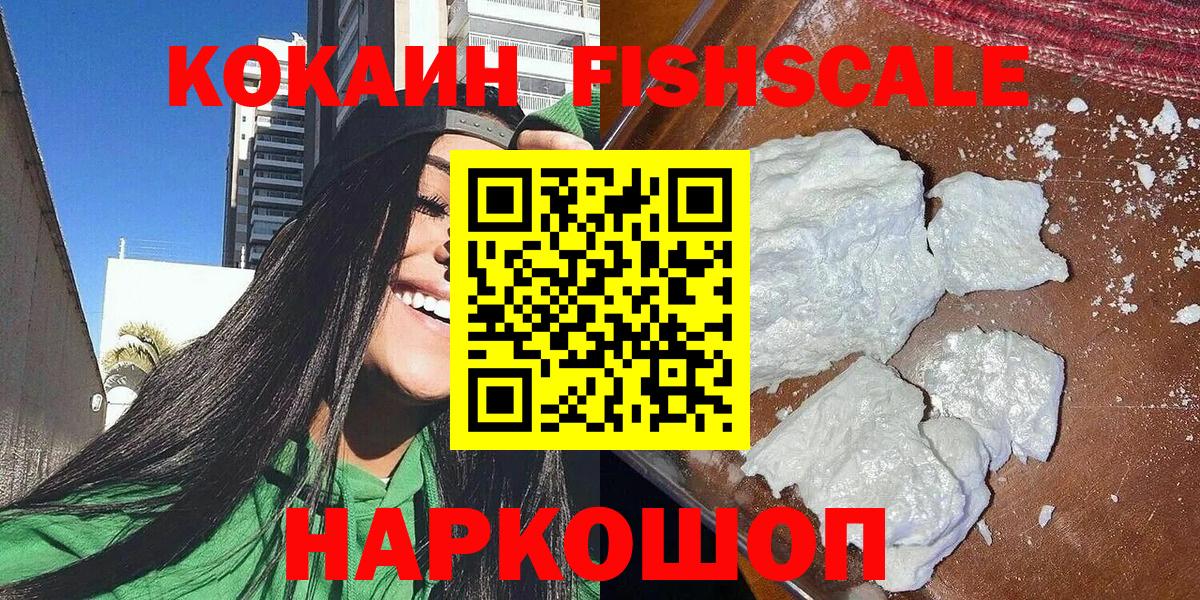 Кокаин VHQ Заринск