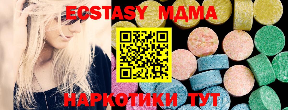Заринск  что такое наркотик  Экстази  Вход с VPN  Экстази диски  Ecstasy 250 мг 
