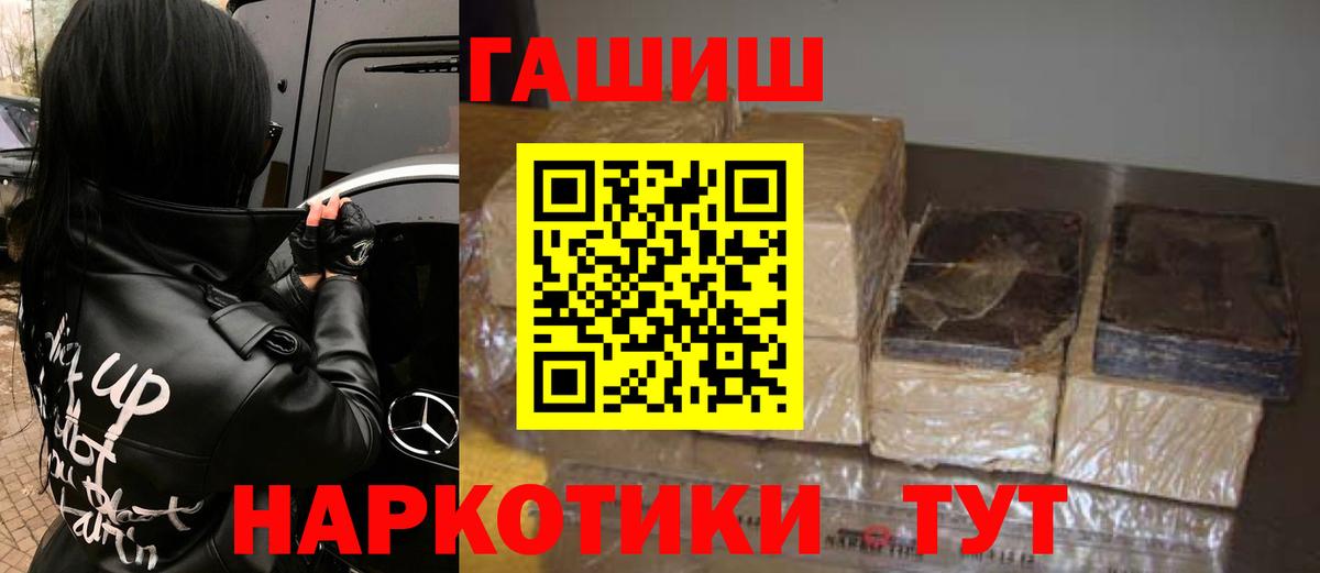 ГАШИШ хэш Заринск