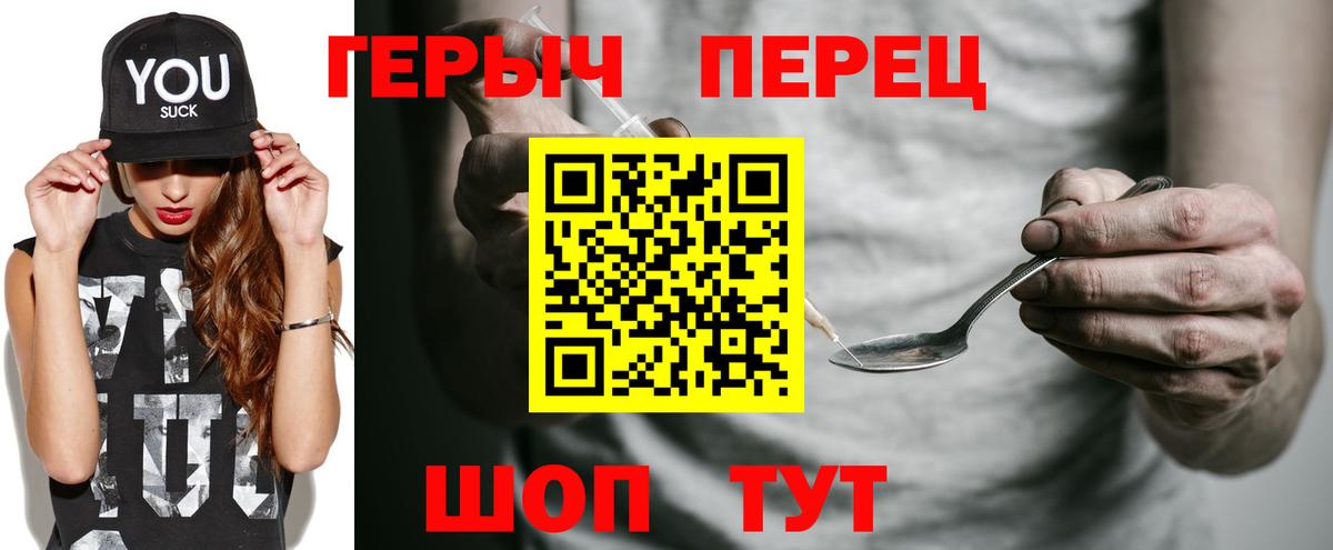 Героин  ГЕРОИН белый  Вход с VPN  Заринск 