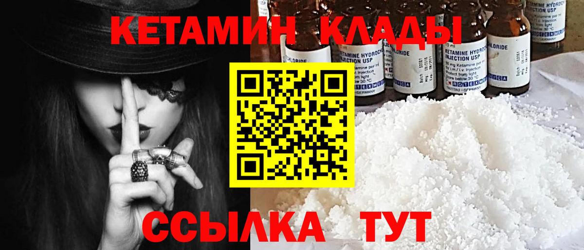 Заринск  КЕТАМИН ketamine  Вход с VPN  Кетамин VHQ 