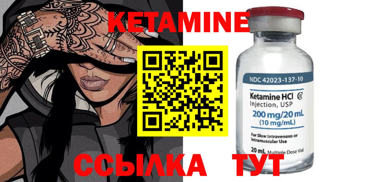 КЕТАМИН ketamine Заринск
