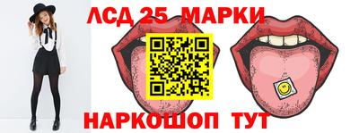 марки lsd Ипатово
