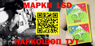 марки lsd Ипатово