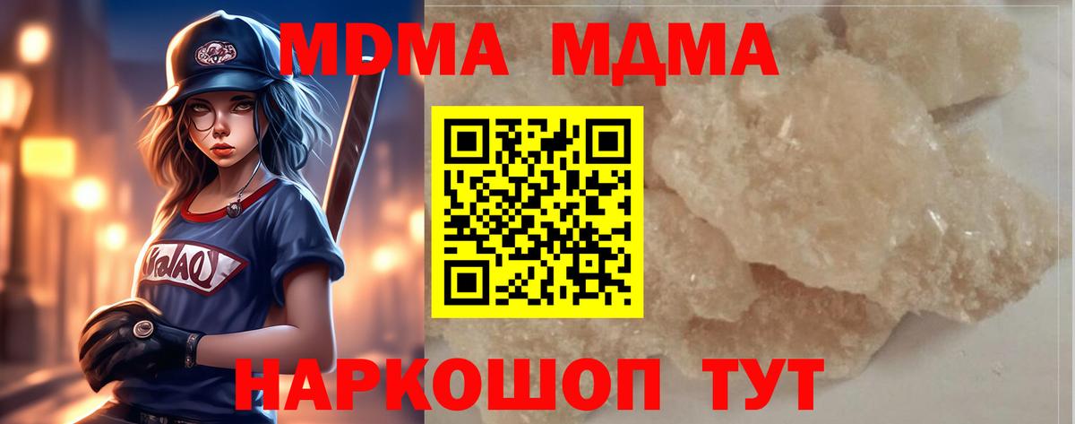 МДМА  MDMA VHQ  Вход с VPN  МДМА VHQ  Заринск 