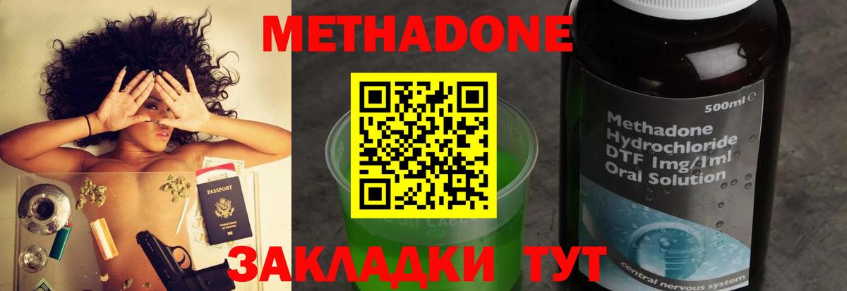 Заринск  МЕТАДОН мёд  Метадон methadone  Вход с VPN 