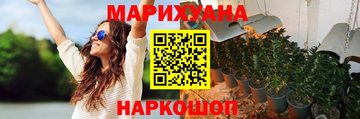 Шишки марихуана VHQ  Вход с VPN  Бошки марихуана конопля  Заринск 